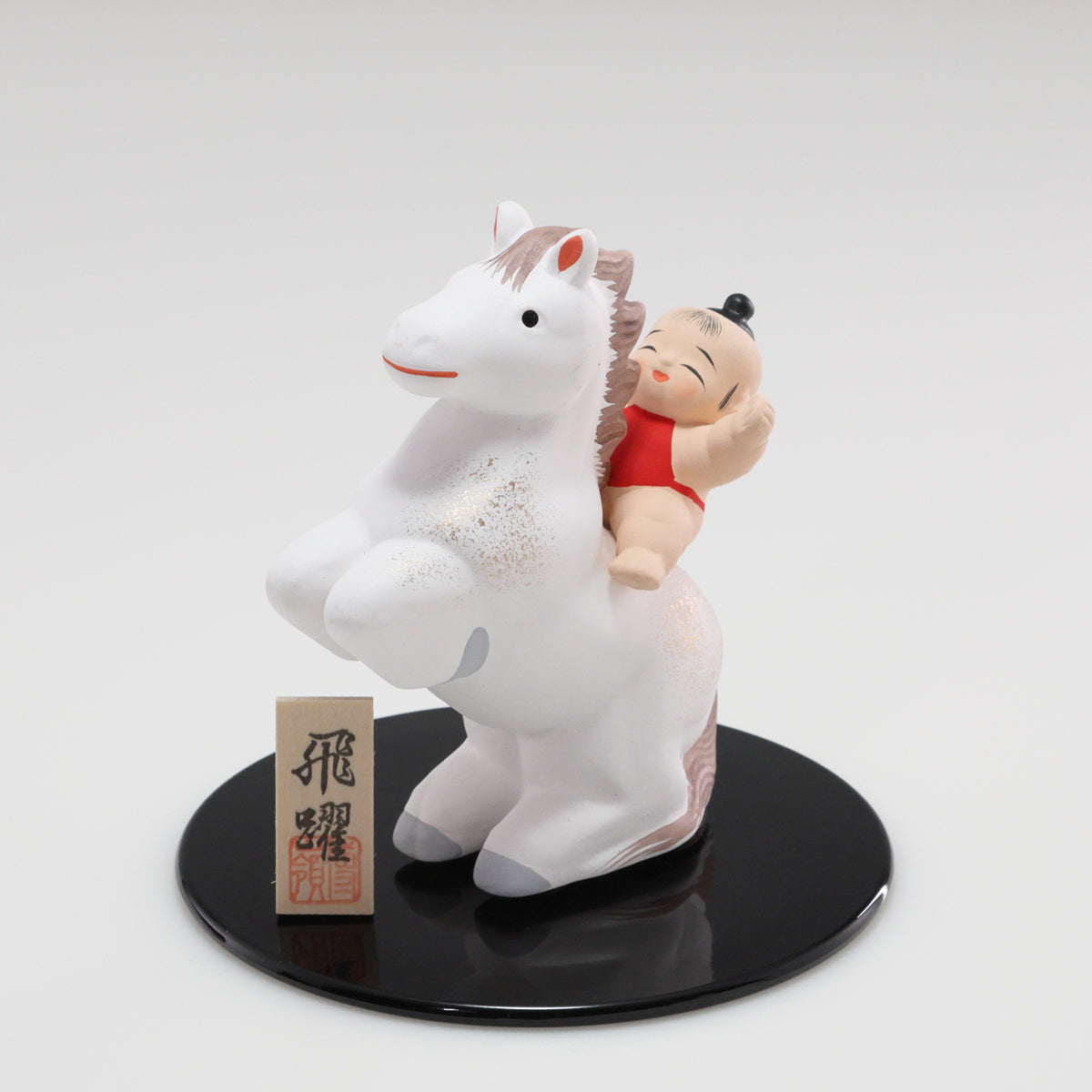 （土鈴） 飛翔わらべ 午 丸台｜京都 和モダン 干支置物